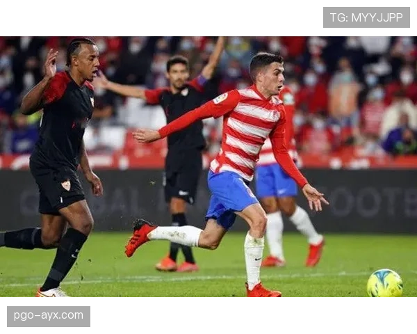 格拉纳达反击效率显著提升，助力球队联赛稳步前行状态回暖