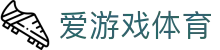 爱游戏app - 体育资讯移动端 | 即时比分与今日头条推送
